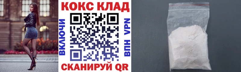 Кокаин 98% Электрогорск