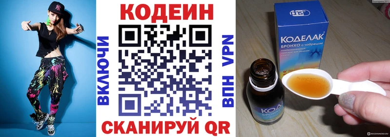 сколько стоит  Электрогорск  Кодеин Purple Drank 
