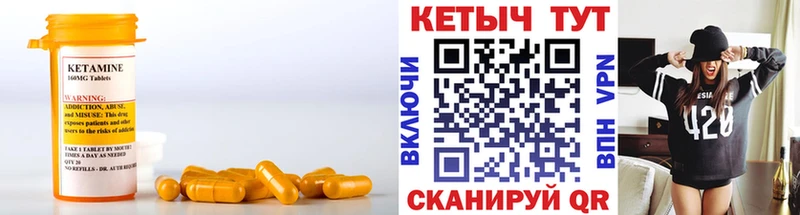 КЕТАМИН ketamine  купить наркотики цена  Электрогорск 