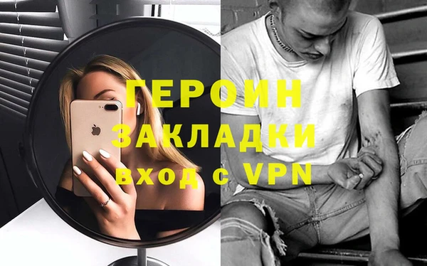 герыч Бронницы